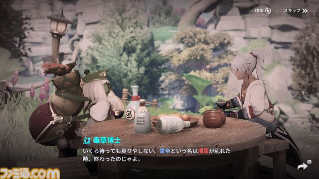 『護縁』レビュー。実質RPG2本分の濃密さ。ブタやサメなど低レアキャラもすぐに一軍へ。捨てキャラのいないデッキ編成のおもしろさ