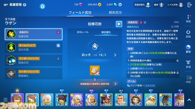 『護縁』レビュー。実質RPG2本分の濃密さ。ブタやサメなど低レアキャラもすぐに一軍へ。捨てキャラのいないデッキ編成のおもしろさ