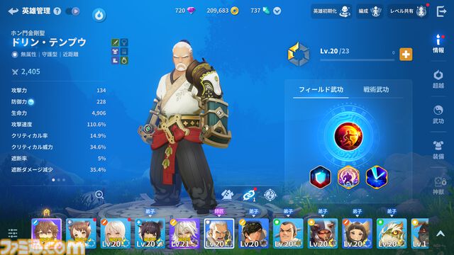 『護縁』レビュー。実質RPG2本分の濃密さ。ブタやサメなど低レアキャラもすぐに一軍へ。捨てキャラのいないデッキ編成のおもしろさ