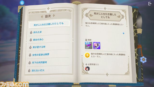『護縁』レビュー。実質RPG2本分の濃密さ。ブタやサメなど低レアキャラもすぐに一軍へ。捨てキャラのいないデッキ編成のおもしろさ