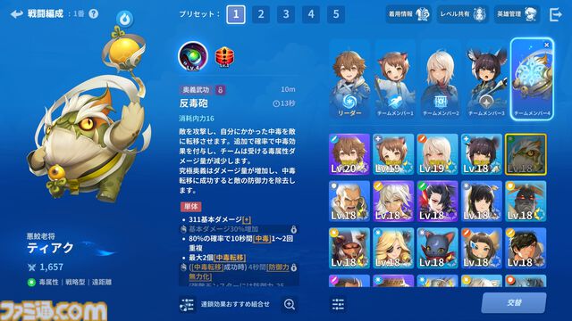 『護縁』レビュー。実質RPG2本分の濃密さ。ブタやサメなど低レアキャラもすぐに一軍へ。捨てキャラのいないデッキ編成のおもしろさ