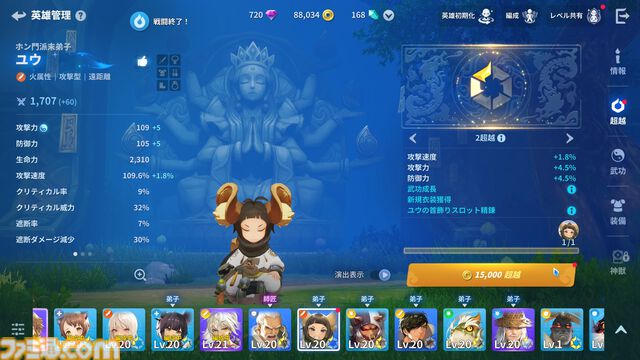 『護縁』レビュー。実質RPG2本分の濃密さ。ブタやサメなど低レアキャラもすぐに一軍へ。捨てキャラのいないデッキ編成のおもしろさ