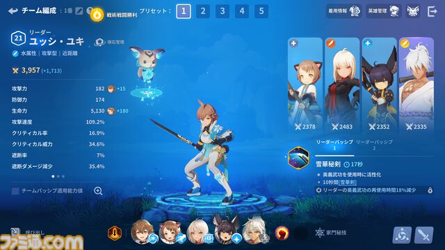 『護縁』レビュー。実質RPG2本分の濃密さ。ブタやサメなど低レアキャラもすぐに一軍へ。捨てキャラのいないデッキ編成のおもしろさ