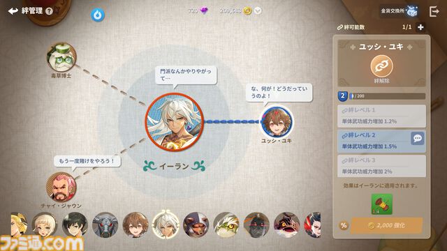 『護縁』レビュー。実質RPG2本分の濃密さ。ブタやサメなど低レアキャラもすぐに一軍へ。捨てキャラのいないデッキ編成のおもしろさ