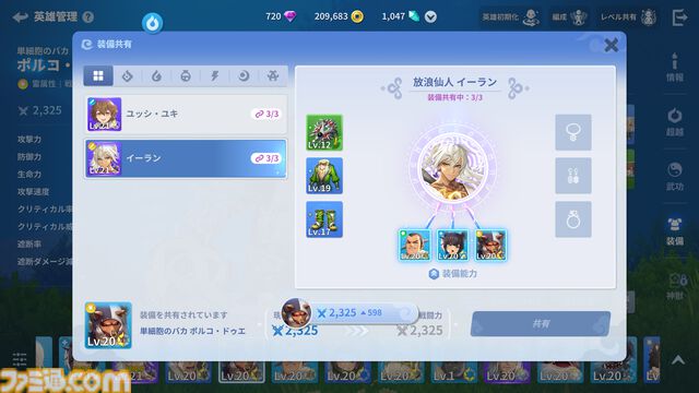 『護縁』レビュー。実質RPG2本分の濃密さ。ブタやサメなど低レアキャラもすぐに一軍へ。捨てキャラのいないデッキ編成のおもしろさ