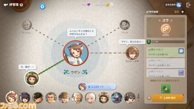 『護縁』レビュー。実質RPG2本分の濃密さ。ブタやサメなど低レアキャラもすぐに一軍へ。捨てキャラのいないデッキ編成のおもしろさ