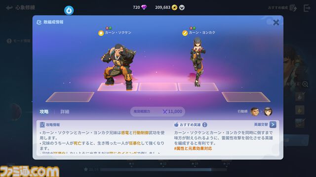 『護縁』レビュー。実質RPG2本分の濃密さ。ブタやサメなど低レアキャラもすぐに一軍へ。捨てキャラのいないデッキ編成のおもしろさ