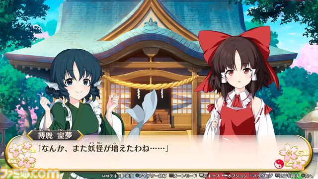 『不思議の幻想郷 -FORESIGHT-』Switch/PS4版が9/19発売。追加要素として人気ボスの必殺技がスペルカードに。博麗神社改築計画もパワーアップ