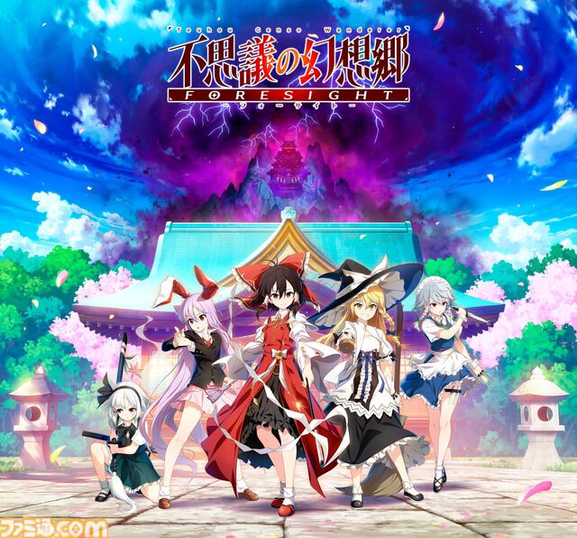 『不思議の幻想郷 -FORESIGHT-』Switch/PS4版が9/19発売。追加要素として人気ボスの必殺技がスペルカードに。博麗神社改築計画もパワーアップ
