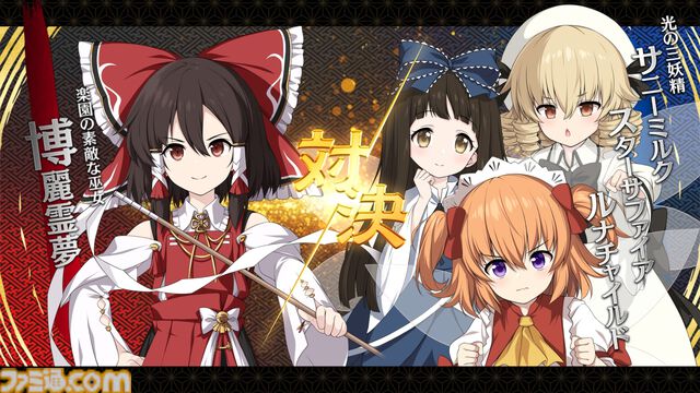 『不思議の幻想郷 -FORESIGHT-』Switch/PS4版が9/19発売。追加要素として人気ボスの必殺技がスペルカードに。博麗神社改築計画もパワーアップ