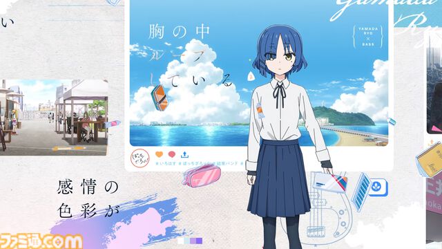 『ぼっち・ざ・ろっく！』結束バンドによる新曲”僕と三原色”スペシャルムービーが公開。物語の思い出が色鮮やかに蘇る、い･ろ･は･すとのタイアップ楽曲【ぼざろ】