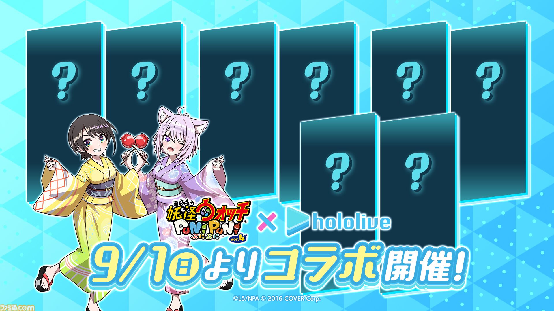 妖怪ウォッチ ぷにぷに』ホロライブコラボでメンバーがペアに