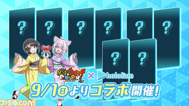 『妖怪ウォッチ ぷにぷに』ホロライブコラボが9/1開催。大空スバル＆猫又おかゆによる“スバおか”など、ペアをテーマとしたイベントに