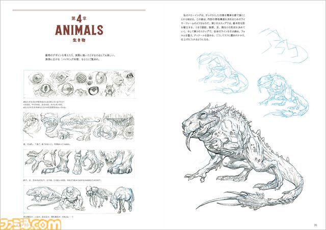 『MTG』や『D&D』のイラストも手掛けるアーティスト“マーク・ネルソン”著、ファンタジー作品の世界観を作るためのヒントがつまった本『幻想世界の作り方』が刊行