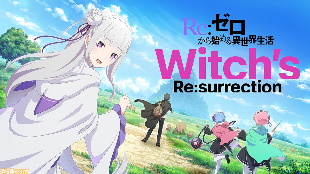 配信開始】“魔女の復活”をテーマにしたリゼロ新作RPGが登場 配信開始】“魔女の復活”をテーマにしたリゼロ新作RPGが登場