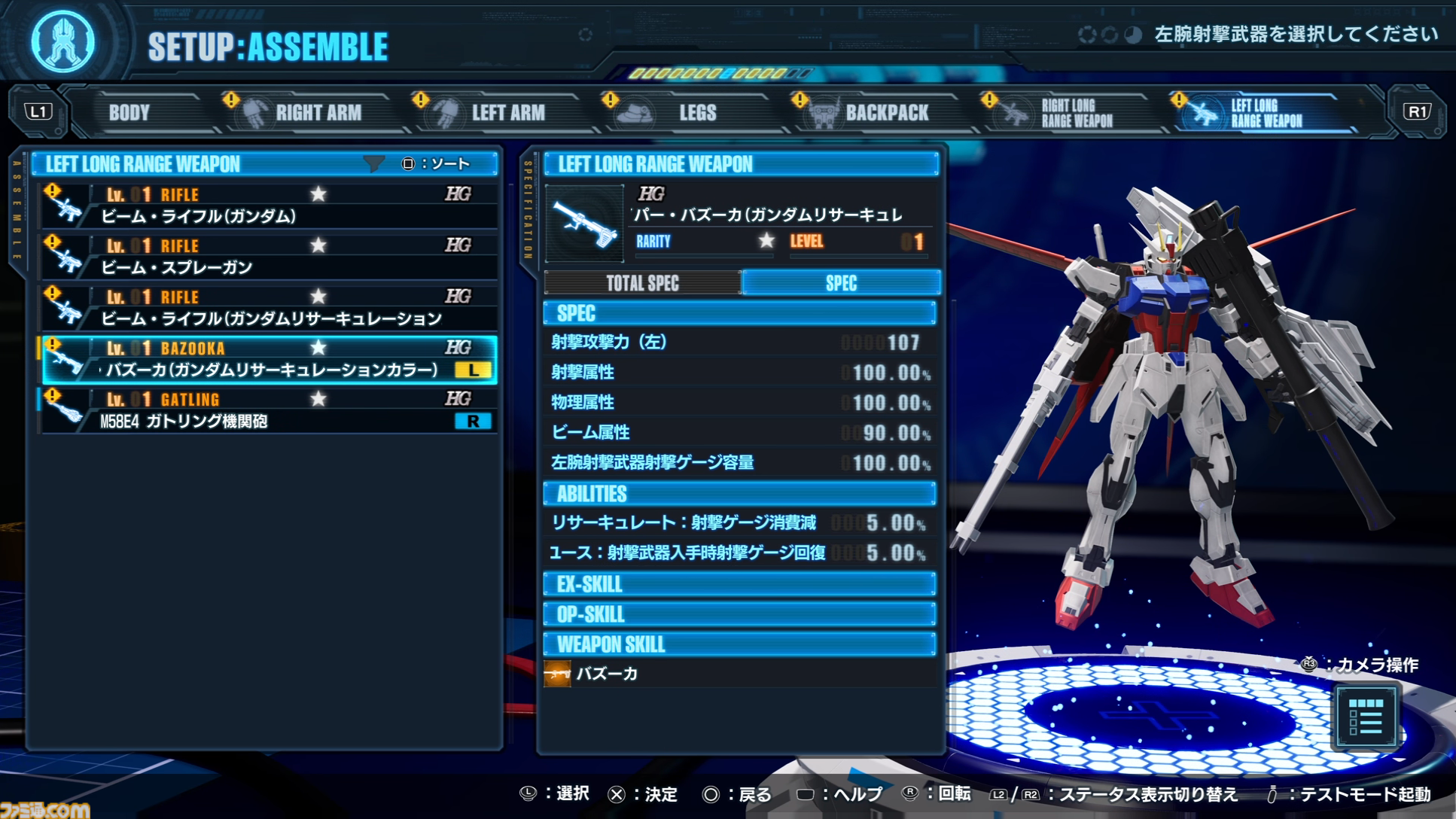 『ガンダムブレイカー4』先行プレイ体験。自分だけのガンプラを一度作り始めたら止まらない。丹精込めて作った最高の機体を操作して戦場にくり出せ