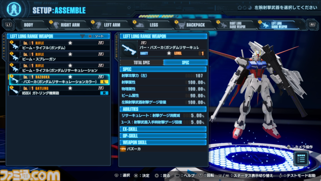 『ガンダムブレイカー4』先行プレイ体験。自分だけのガンプラを一度作り始めたら止まらない。丹精込めて作った最高の機体を操作して戦場にくり出せ