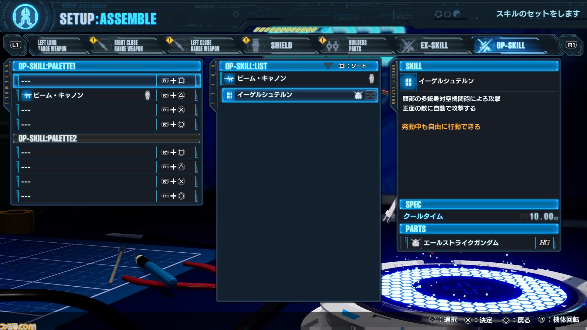 『ガンダムブレイカー4』先行プレイ体験。自分だけのガンプラを一度作り始めたら止まらない。丹精込めて作った最高の機体を操作して戦場にくり出せ
