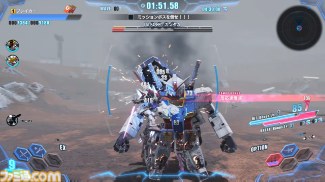 『ガンダムブレイカー4』先行プレイ体験。自分だけのガンプラを一度作り始めたら止まらない。丹精込めて作った最高の機体を操作して戦場にくり出せ