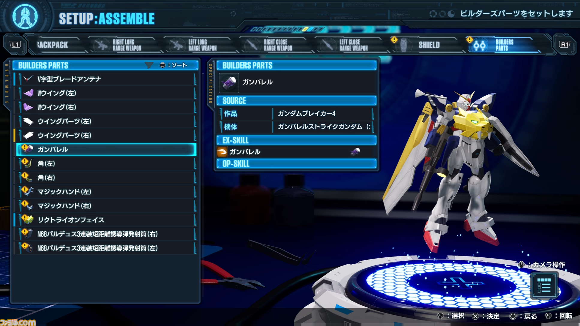『ガンダムブレイカー4』先行プレイ体験。自分だけのガンプラを一度作り始めたら止まらない。丹精込めて作った最高の機体を操作して戦場にくり出せ