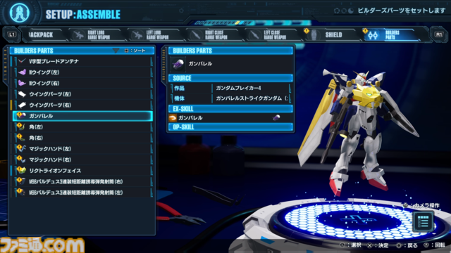『ガンダムブレイカー4』先行プレイ体験。自分だけのガンプラを一度作り始めたら止まらない。丹精込めて作った最高の機体を操作して戦場にくり出せ
