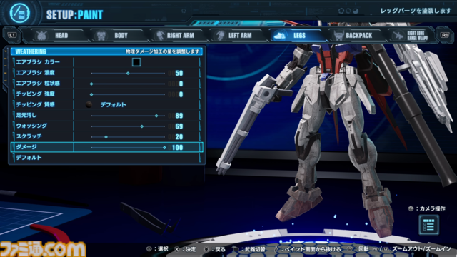 『ガンダムブレイカー4』先行プレイ体験。自分だけのガンプラを一度作り始めたら止まらない。丹精込めて作った最高の機体を操作して戦場にくり出せ