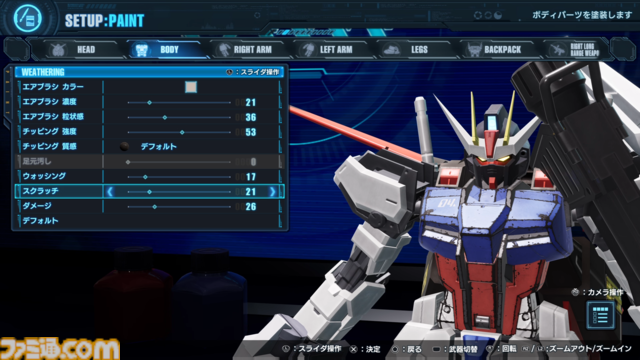 『ガンダムブレイカー4』先行プレイ体験。自分だけのガンプラを一度作り始めたら止まらない。丹精込めて作った最高の機体を操作して戦場にくり出せ