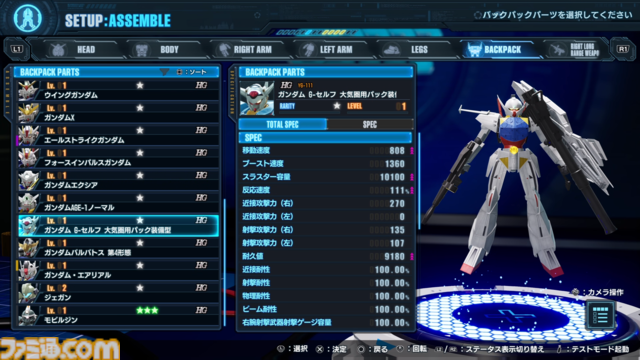『ガンダムブレイカー4』先行プレイ体験。自分だけのガンプラを一度作り始めたら止まらない。丹精込めて作った最高の機体を操作して戦場にくり出せ