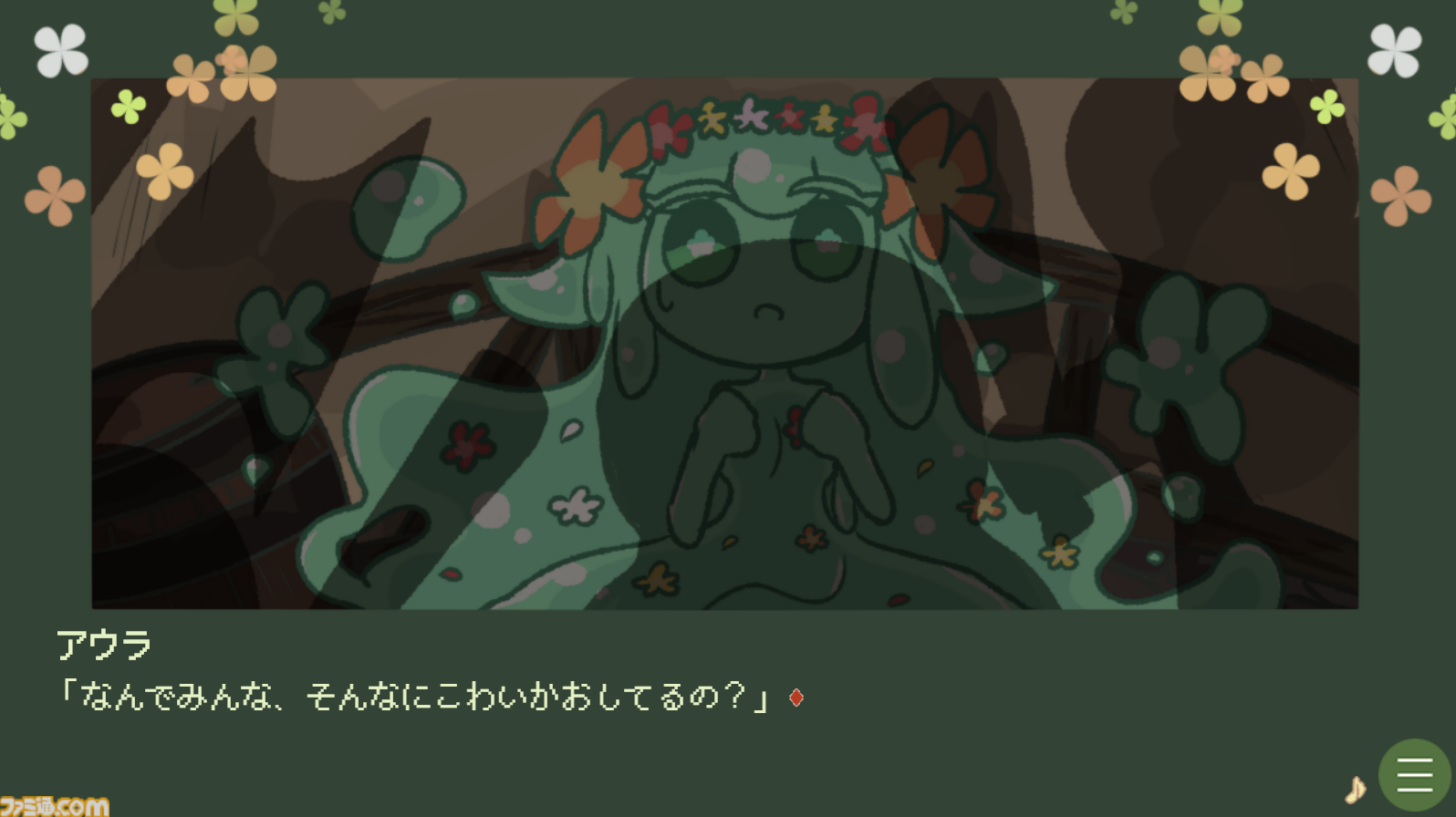 純粋でかわいらしいスライム娘と人間の交流を描いた短編ノベルゲーム『▼スライム娘は人間と友達になりたいようだ+』が9月12日発売。絵本のように可愛らしくも、時に残酷でおぞましいストーリーが待っていることも……？