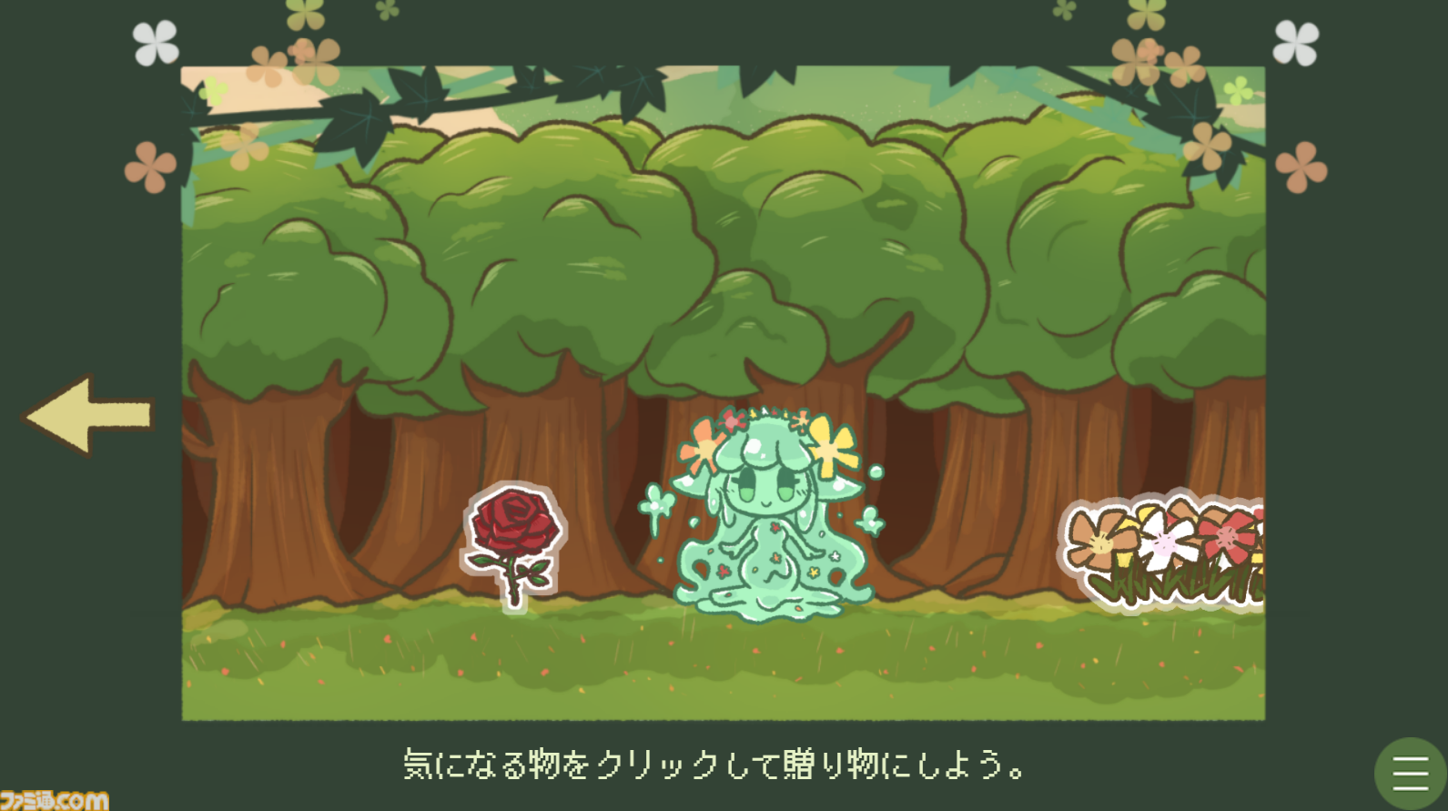 純粋でかわいらしいスライム娘と人間の交流を描いた短編ノベルゲーム『▼スライム娘は人間と友達になりたいようだ+』が9月12日発売。絵本のように可愛らしくも、時に残酷でおぞましいストーリーが待っていることも……？