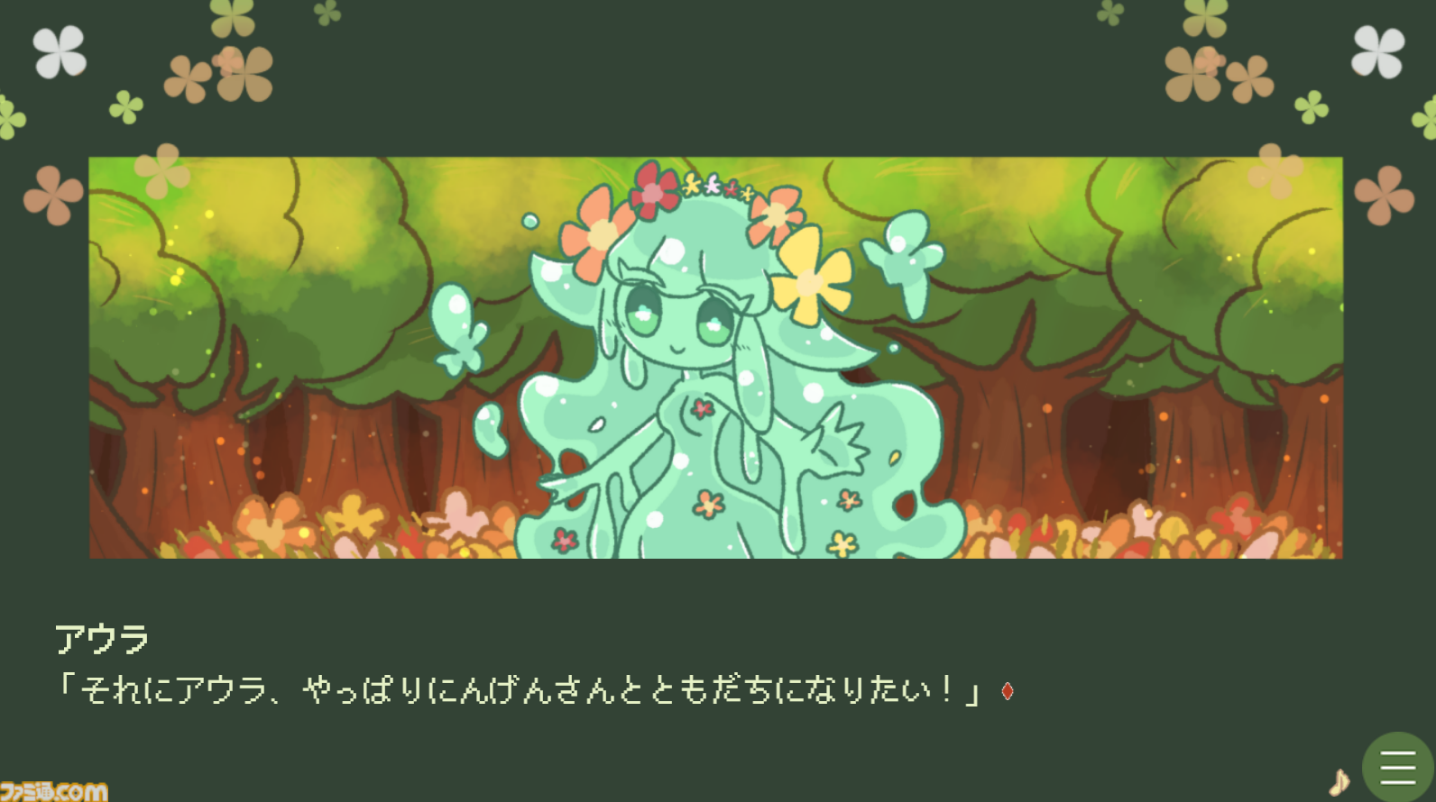 純粋でかわいらしいスライム娘と人間の交流を描いた短編ノベルゲーム『▼スライム娘は人間と友達になりたいようだ+』が9月12日発売。絵本のように可愛らしくも、時に残酷でおぞましいストーリーが待っていることも……？