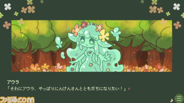 純粋でかわいらしいスライム娘と人間の交流を描いた短編ノベルゲーム『▼スライム娘は人間と友達になりたいようだ+』が9月12日発売。絵本のように可愛らしくも、時に残酷でおぞましいストーリーが待っていることも……？