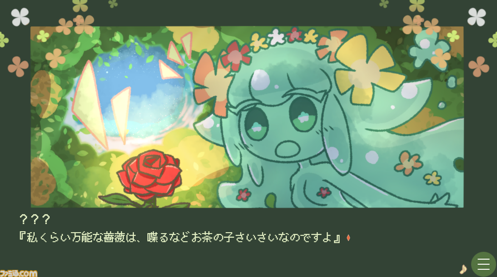 純粋でかわいらしいスライム娘と人間の交流を描いた短編ノベルゲーム『▼スライム娘は人間と友達になりたいようだ+』が9月12日発売。絵本のように可愛らしくも、時に残酷でおぞましいストーリーが待っていることも……？