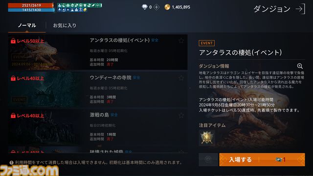 『リネージュ2M』課金で強くなれない新サーバー“エデン”登場。“ゆっくり遊べるMMORPG”を夢見たTime to Winへの原点回帰