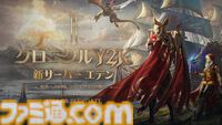 『リネージュ2M』課金で強くなれない新サーバー“エデン”登場。“ゆっくり遊べるMMORPG”を夢見たTime to Winへの原点回帰