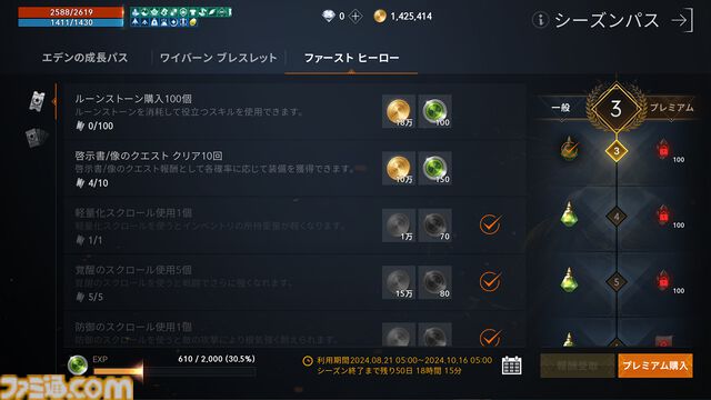 『リネージュ2M』課金で強くなれない新サーバー“エデン”登場。“ゆっくり遊べるMMORPG”を夢見たTime to Winへの原点回帰