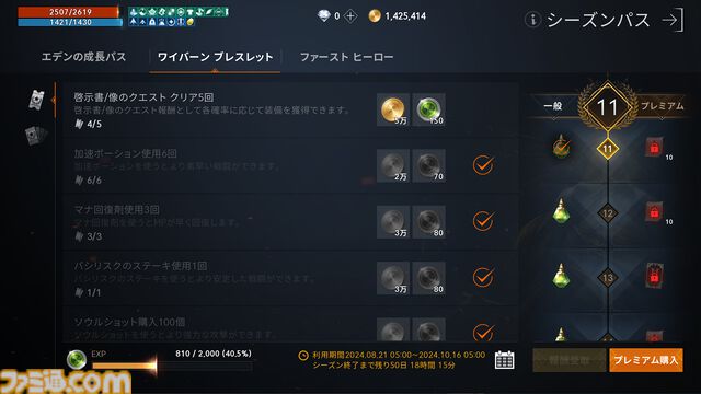 『リネージュ2M』課金で強くなれない新サーバー“エデン”登場。“ゆっくり遊べるMMORPG”を夢見たTime to Winへの原点回帰