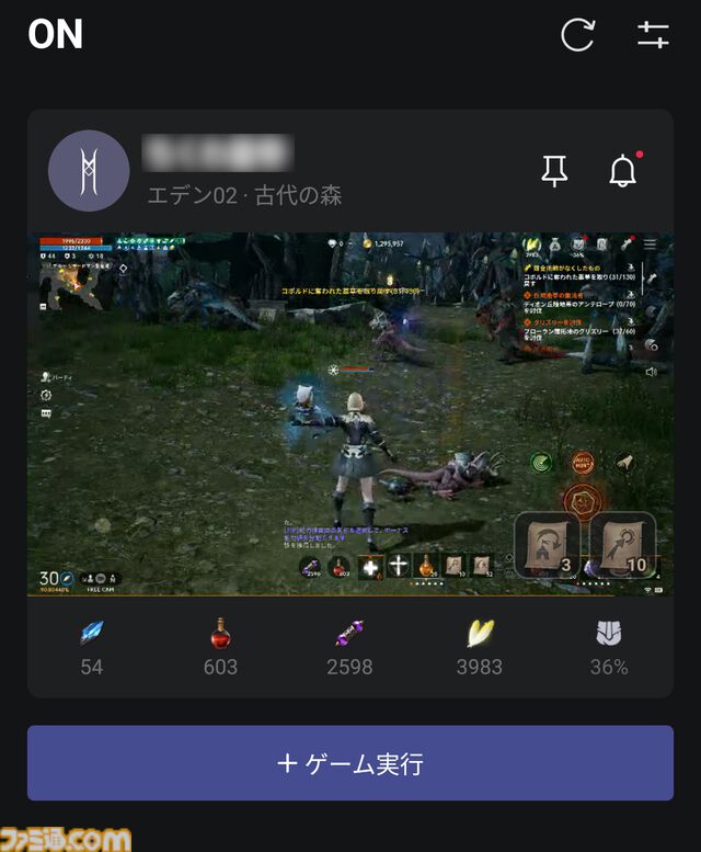 『リネージュ2M』課金で強くなれない新サーバー“エデン”登場。“ゆっくり遊べるMMORPG”を夢見たTime to Winへの原点回帰