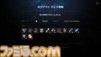 『リネージュ2M』課金で強くなれない新サーバー“エデン”登場。“ゆっくり遊べるMMORPG”を夢見たTime to Winへの原点回帰