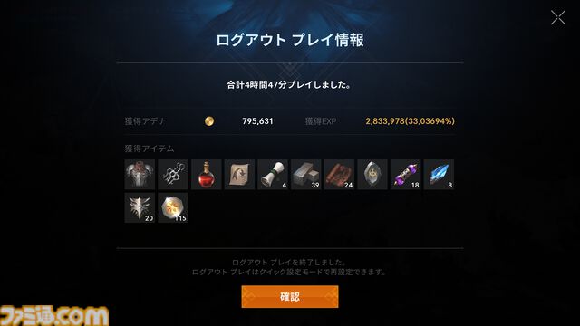 『リネージュ2M』課金で強くなれない新サーバー“エデン”登場。“ゆっくり遊べるMMORPG”を夢見たTime to Winへの原点回帰