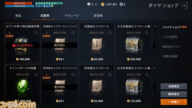 『リネージュ2M』課金で強くなれない新サーバー“エデン”登場。“ゆっくり遊べるMMORPG”を夢見たTime to Winへの原点回帰