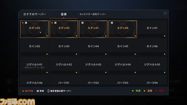 『リネージュ2M』課金で強くなれない新サーバー“エデン”登場。“ゆっくり遊べるMMORPG”を夢見たTime to Winへの原点回帰