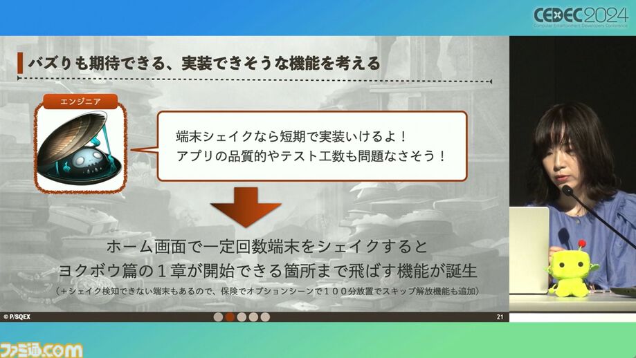 シノアリス』記憶に残るソーシャルゲームの終わらせ方。ユーザー自身がお墓に入って端末にオフライン版アプリを残すエンディング【CEDEC2024】