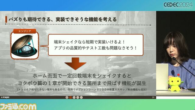 シノアリス』記憶に残るソーシャルゲームの終わらせ方。ユーザー自身がお墓に入って端末にオフライン版アプリを残すエンディング【CEDEC2024】