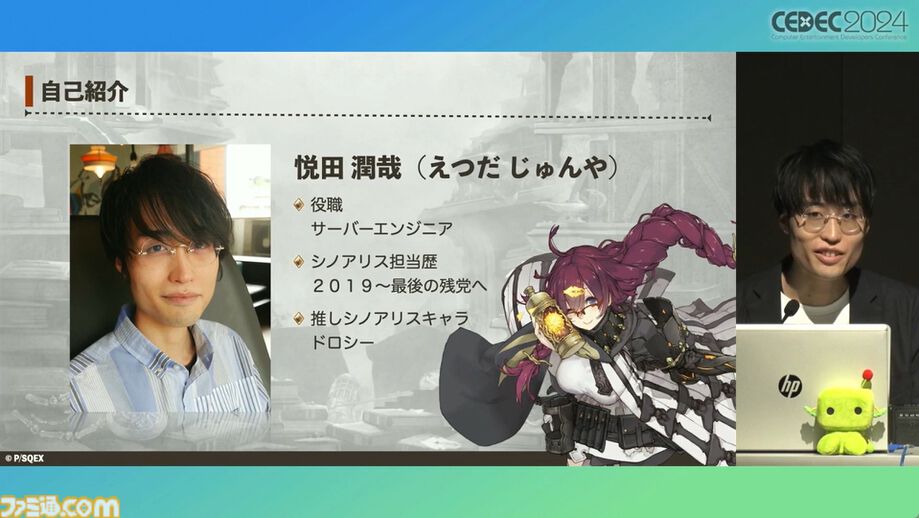 シノアリス』記憶に残るソーシャルゲームの終わらせ方。ユーザー自身がお墓に入って端末にオフライン版アプリを残すエンディング【CEDEC2024】
