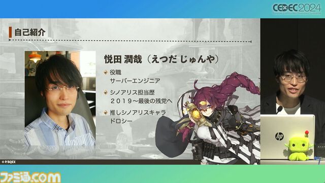 シノアリス』記憶に残るソーシャルゲームの終わらせ方。ユーザー自身がお墓に入って端末にオフライン版アプリを残すエンディング【CEDEC2024】