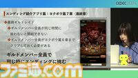 シノアリス』記憶に残るソーシャルゲームの終わらせ方。ユーザー自身がお墓に入って端末にオフライン版アプリを残すエンディング【CEDEC2024】