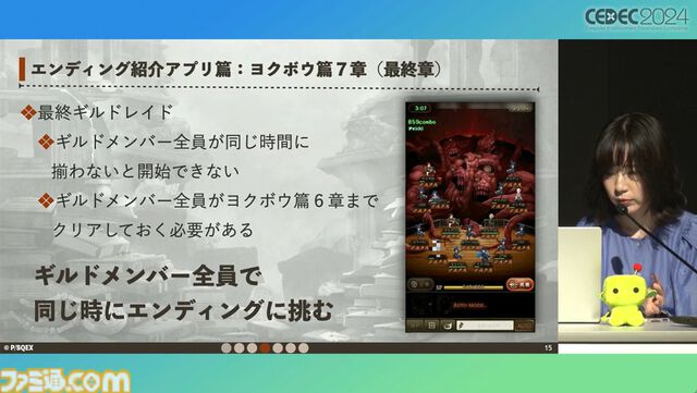 シノアリス』記憶に残るソーシャルゲームの終わらせ方。ユーザー自身がお墓に入って端末にオフライン版アプリを残すエンディング【CEDEC2024】