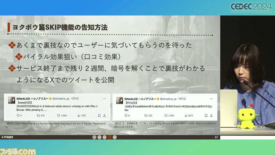 シノアリス』記憶に残るソーシャルゲームの終わらせ方。ユーザー自身がお墓に入って端末にオフライン版アプリを残すエンディング【CEDEC2024】