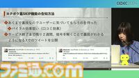 シノアリス』記憶に残るソーシャルゲームの終わらせ方。ユーザー自身がお墓に入って端末にオフライン版アプリを残すエンディング【CEDEC2024】